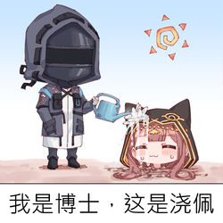 This is a pixiv picture whose title is 我是博士，这是浇佩.