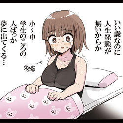 This is a pixiv picture whose title is 人生崩壊ちゃんの人生経験.
