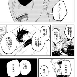 This is a pixiv picture whose title is 「「「おかえり」」」※本誌IF捏造.