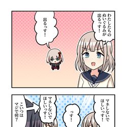 This is a pixiv picture whose title is シャニマス漫画1924.