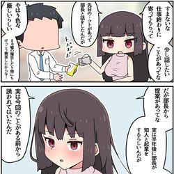 This is a pixiv picture whose title is クール上司との間違った関係㊶.