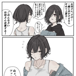 This is a pixiv picture whose title is 自重できてない母.