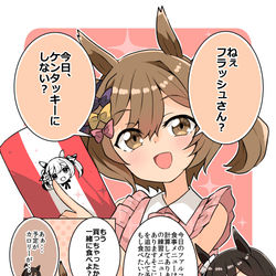 This is a pixiv picture whose title is ケンタッキーファル子！.