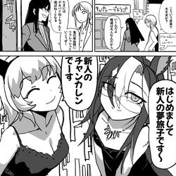This is a pixiv picture whose title is ウマ娘まんが「がんばれカレンチャンのトレーナーとドリームジャーニ.