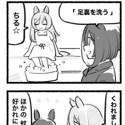 This is a pixiv picture whose title is まいにちファル子☆ #218「蚊よけいろいろ」.