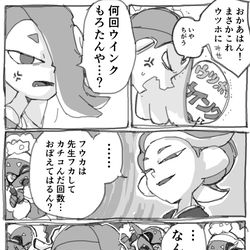 This is a pixiv picture whose title is ウツフウまとめ⑱.