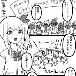 This is a pixiv picture whose title is メリークリスマス漫画.