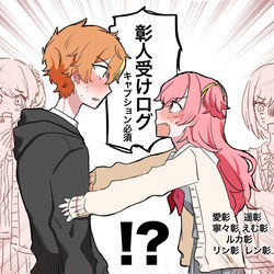 This is a pixiv picture whose title is 彰人受けログ③.