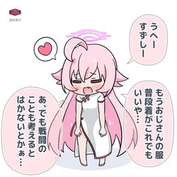 This is a pixiv picture whose title is チーパオSDホシノちゃん.