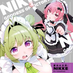 This is a pixiv picture whose title is 【告知】勝利の女神:NIKKE すいーとえんかうんと 2巻.