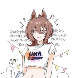 This is a pixiv picture whose title is ｳﾏｻﾏ~.