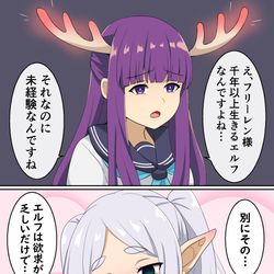 This is a pixiv picture whose title is しかのこセンサーに反応したフリーレン様.