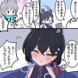 This is a pixiv picture whose title is カグヤと催眠.