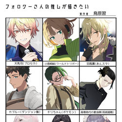 This is a pixiv picture whose title is フォロワーさんの推し.