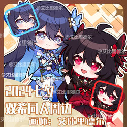 This is a pixiv picture whose title is 2024双希七夕周边宣传~.