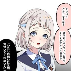 This is a pixiv picture whose title is ね、senpai.