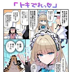 This is a pixiv picture whose title is トキ…少しも隠さないのか…？.