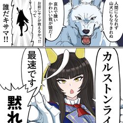 This is a pixiv picture whose title is 最速のウマ娘.