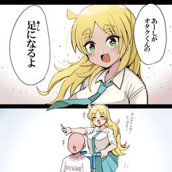 This is a pixiv picture whose title is ギャルとオタクくんのバディもののワンシーン.