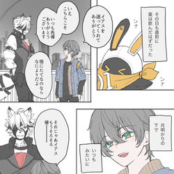 This is a pixiv picture whose title is オメガバースなライアキ2.