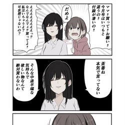 This is a pixiv picture whose title is 娘には甘い.