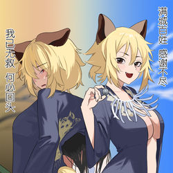This is a pixiv picture whose title is 善恶一念，大王莫回头.