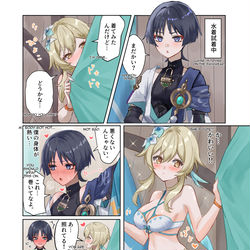 This is a pixiv picture whose title is 試着室の前で待ってる彼氏.