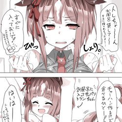 This is a pixiv picture whose title is トレちゃんの部屋で雨宿りするトランちゃん.