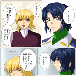 This is a pixiv picture whose title is ふたりのお祝いと約束.
