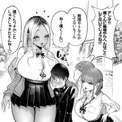 This is a pixiv picture whose title is おっきなギャルと小さなギャルと僕.
