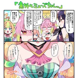 This is a pixiv picture whose title is 【激獣神祭ルーム】ゲキリンの誤算….