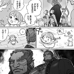 This is a pixiv picture whose title is ガノンドロフ夢カプらくがき集　食べきりパック.
