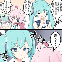 This is a pixiv picture whose title is ホシノとヒヨリとミクさん.