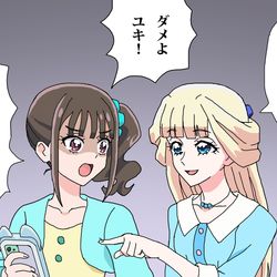 This is a pixiv picture whose title is キュアスタを使うヤバいユキちゃん＆たしなめるまゆちゃん.