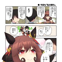 This is a pixiv picture whose title is 今回も「私の勝ち」.