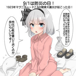 This is a pixiv picture whose title is 9/1は防災の日！.