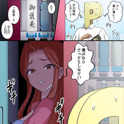 This is a pixiv picture whose title is 【Skeb絵】時子様まんが.