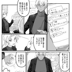 This is a pixiv picture whose title is 飲み物チョイスチャレンジ.
