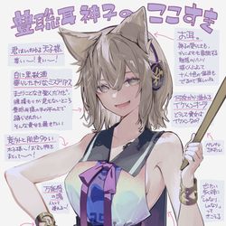 This is a pixiv picture whose title is 豊聡耳神子のここすき.
