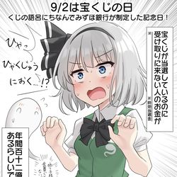 This is a pixiv picture whose title is 9/2は宝くじの日！.