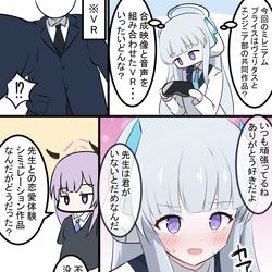 This is a pixiv picture whose title is ノアとVR.