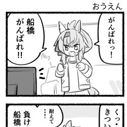 This is a pixiv picture whose title is まいにちファル子☆ #222「おうえん」.
