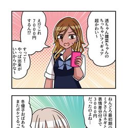 This is a pixiv picture whose title is シャニマス漫画1930.