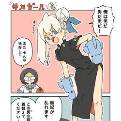 This is a pixiv picture whose title is イルカくんの男の服.