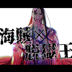 This is a pixiv picture whose title is 無題.