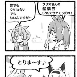 This is a pixiv picture whose title is まいにちファル子☆ #223「単刀直入」.