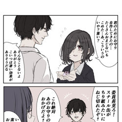 This is a pixiv picture whose title is お守りもらったのが嬉しくて鋼ちぎる話.