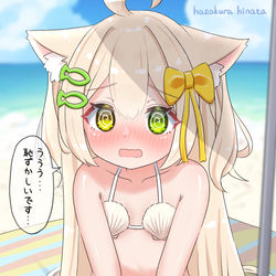 This is a pixiv picture whose title is くるみちゃんに 貝殻ビキニを着てもらおう！(2/2).
