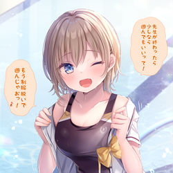 This is a pixiv picture whose title is 【プール掃除が終わった後は…】.