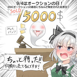 This is a pixiv picture whose title is 9/4はオークションの日！.
